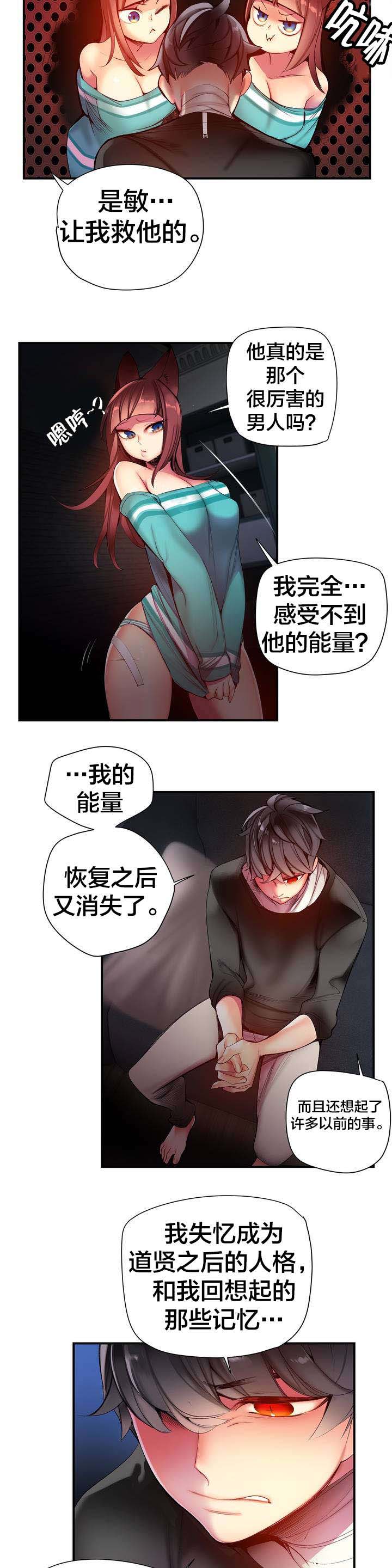第69章：神与代理10