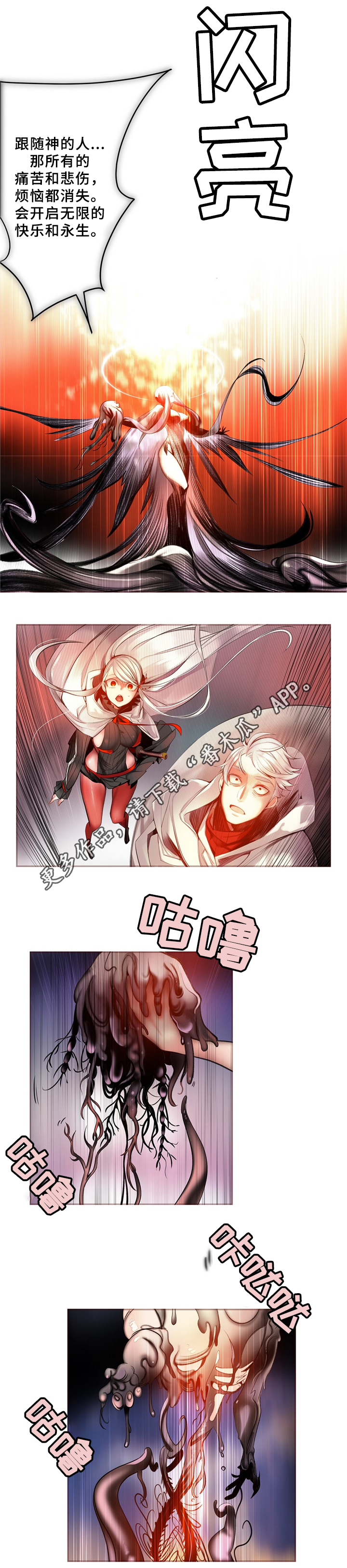 第91章：卑微的臣民0