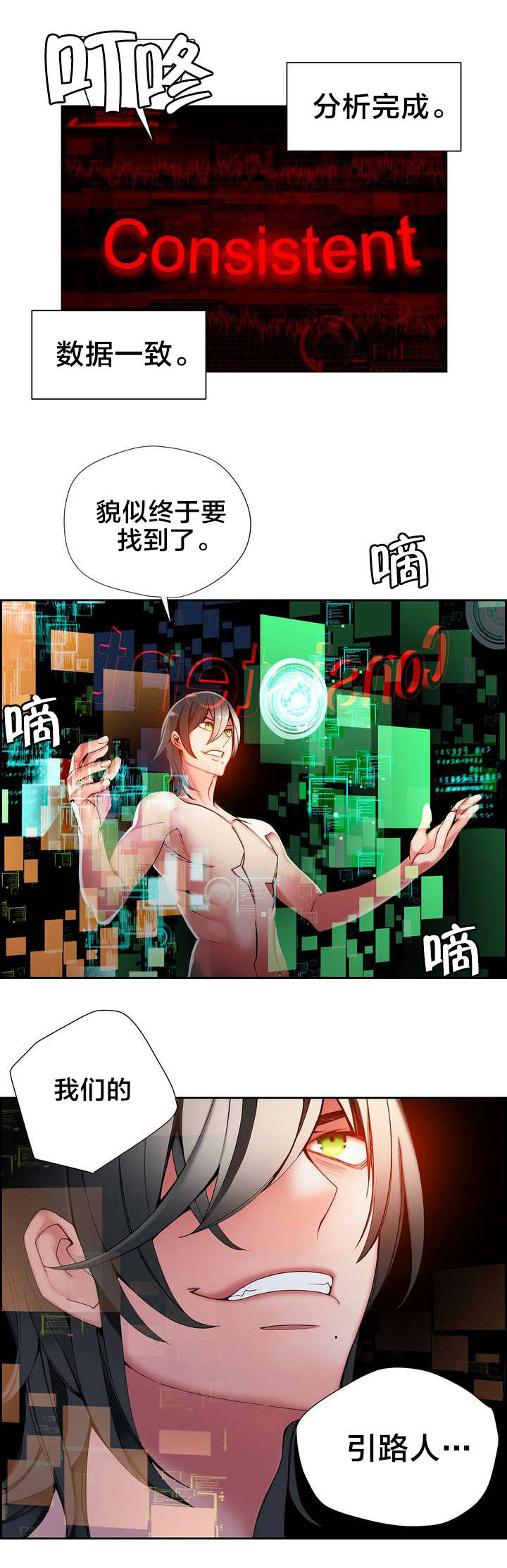 第24章：不走心的爱1
