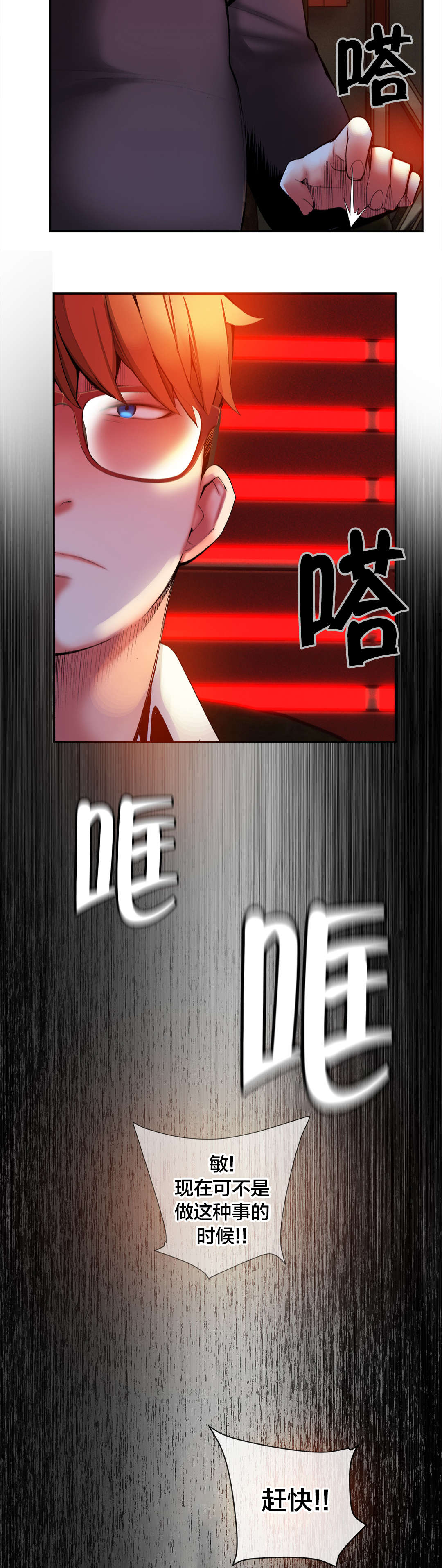 第29章：不一样的莉莉17