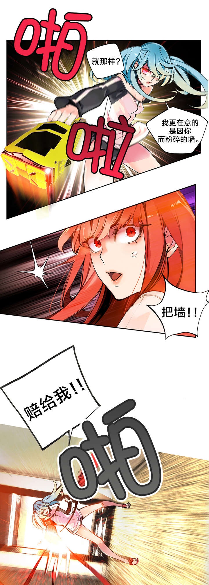 第5章：魅魔12