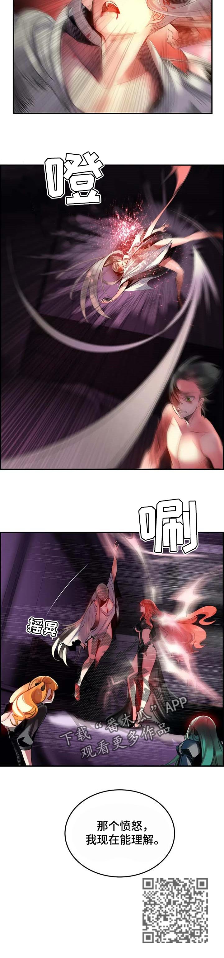 第120章：理解的愤怒5