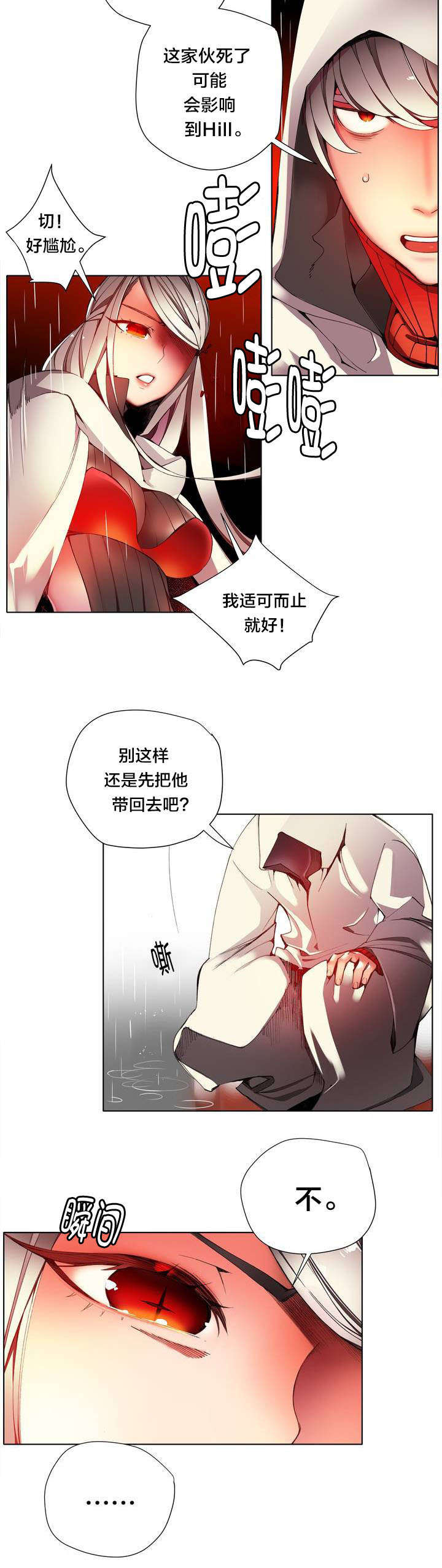 第22章：Hill快出来16
