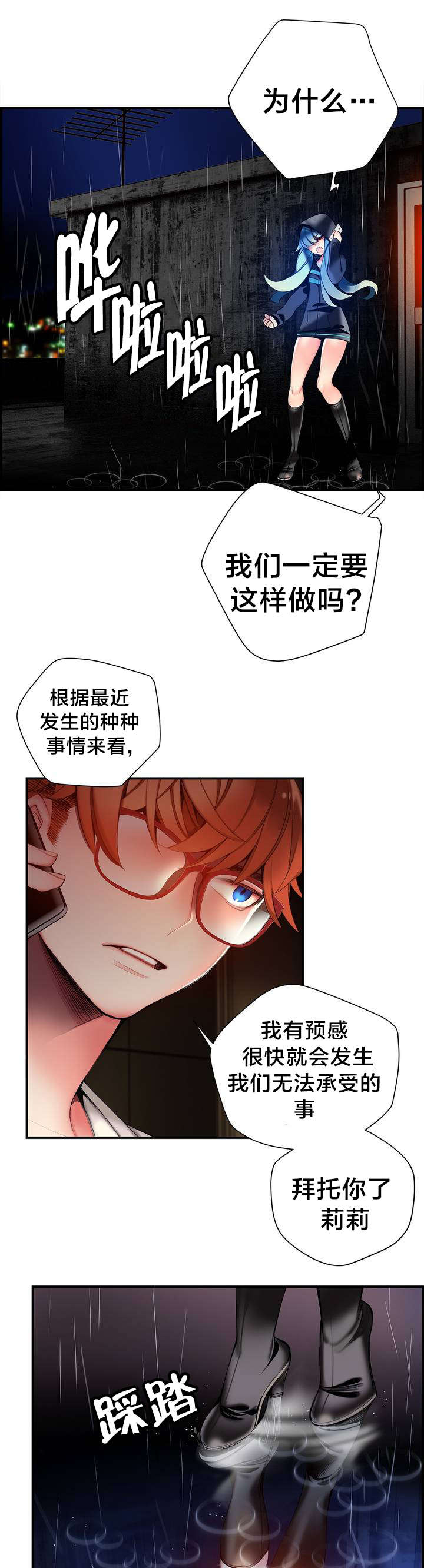 第77章：各方势力9