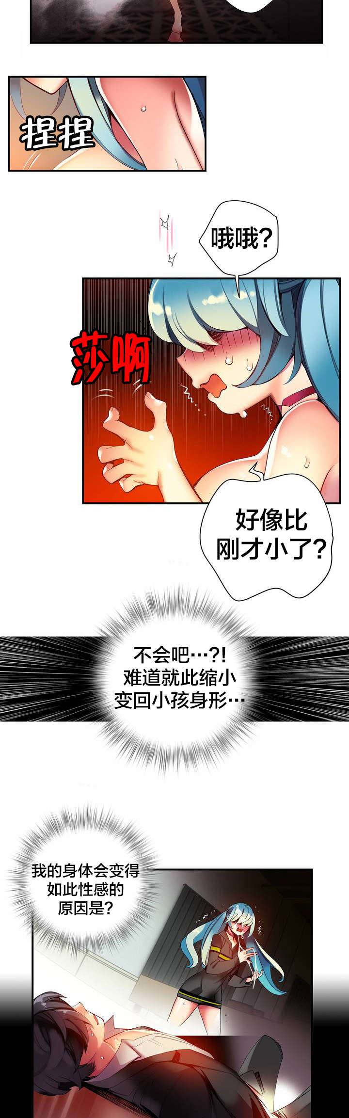第63章：梦还是现实4