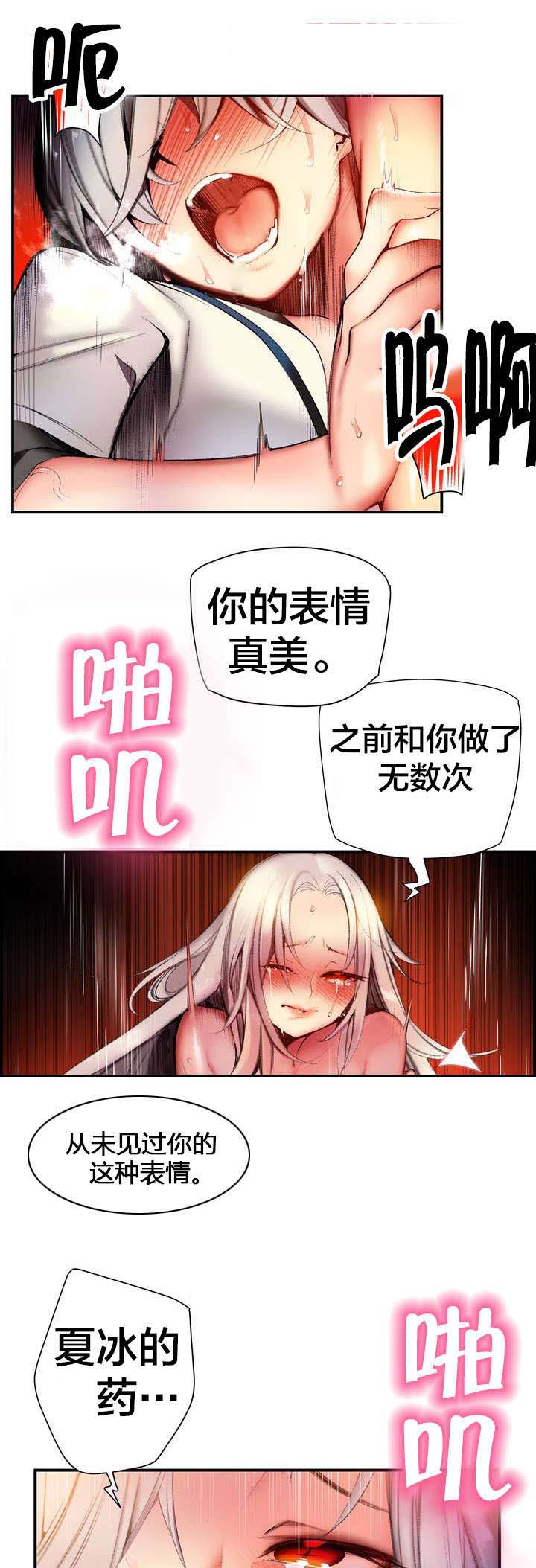 第83章：抱歉4