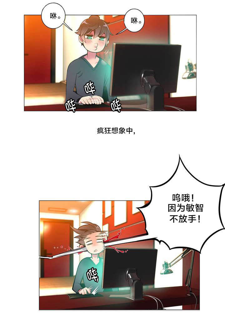 第2章：帮帮我吧12