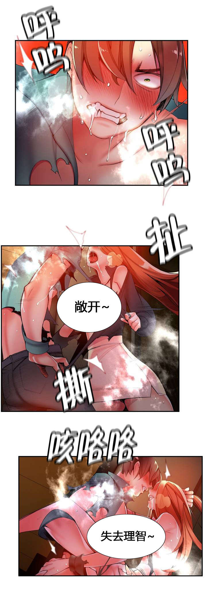 第45章：魅魔本体11