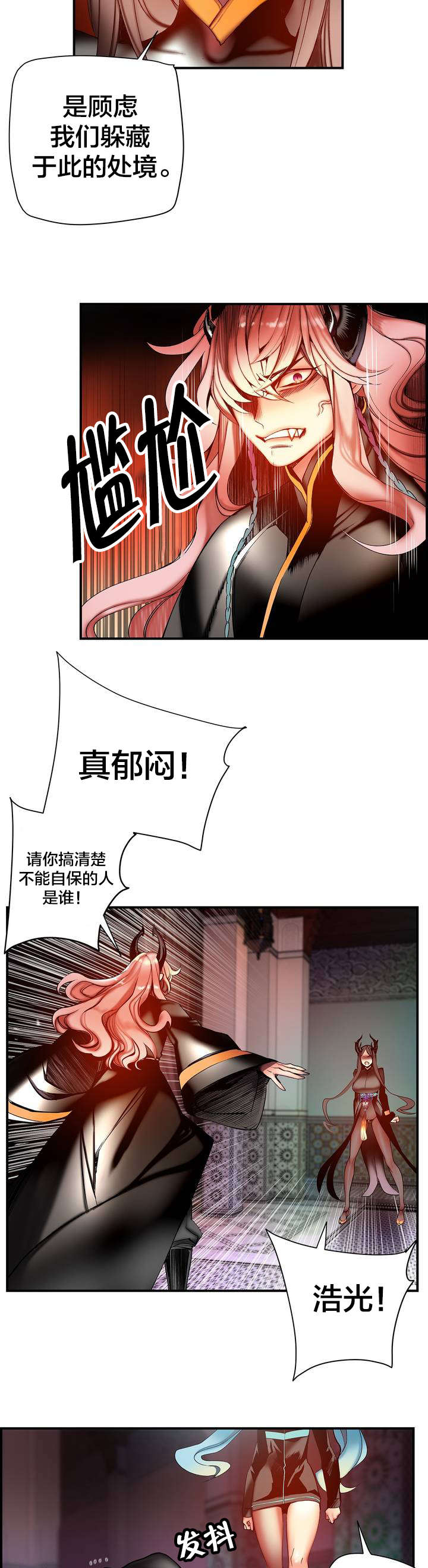 第85章：忍痛割爱2