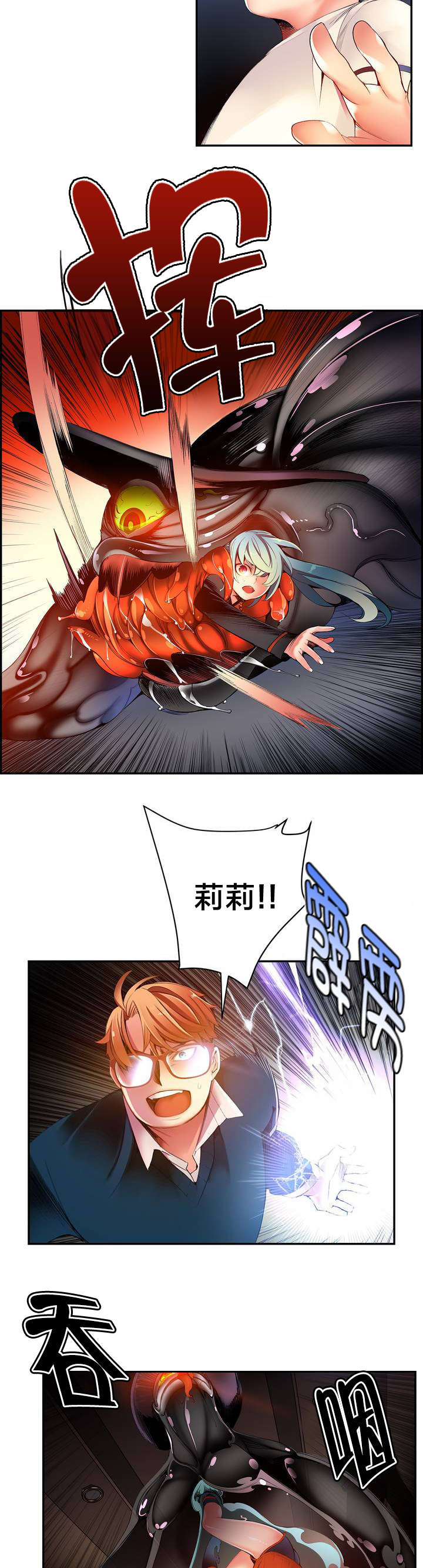 第44章：招式尽出8