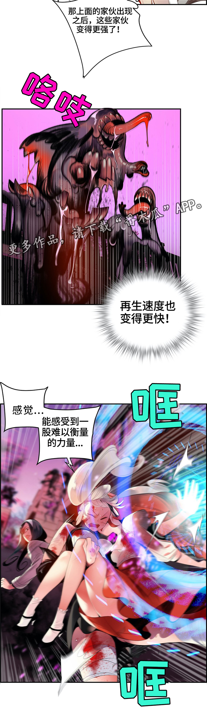 第111章：一线生机2