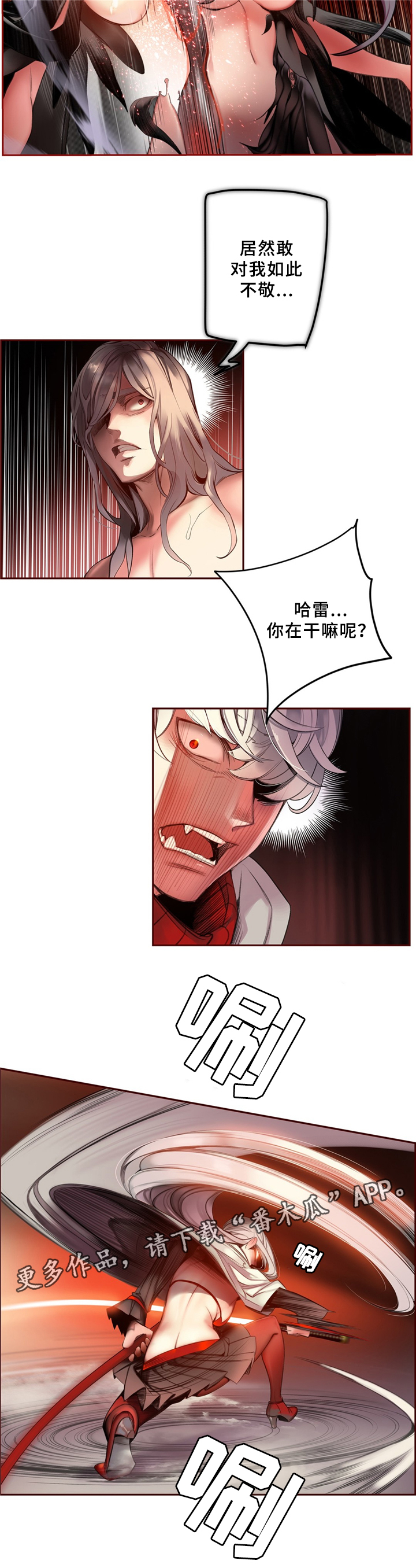 第91章：卑微的臣民7