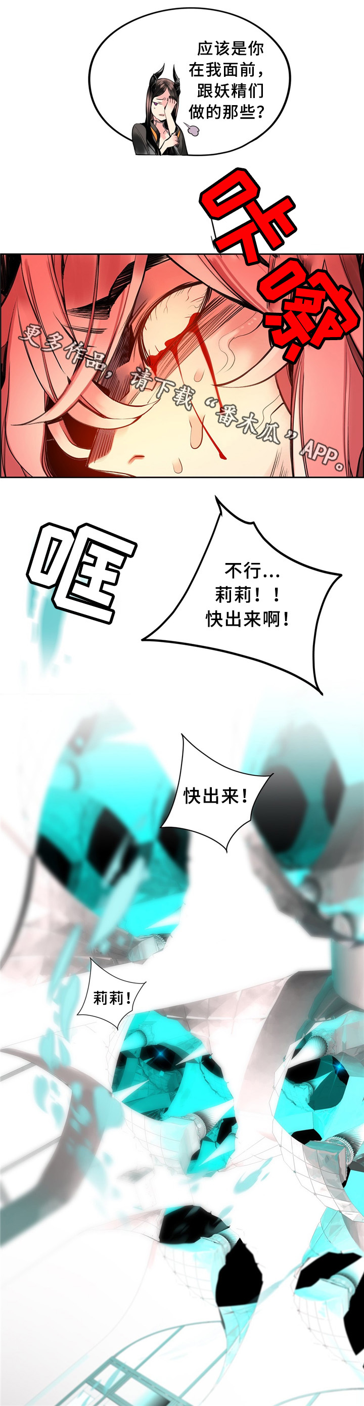 第93章：战斗打响7