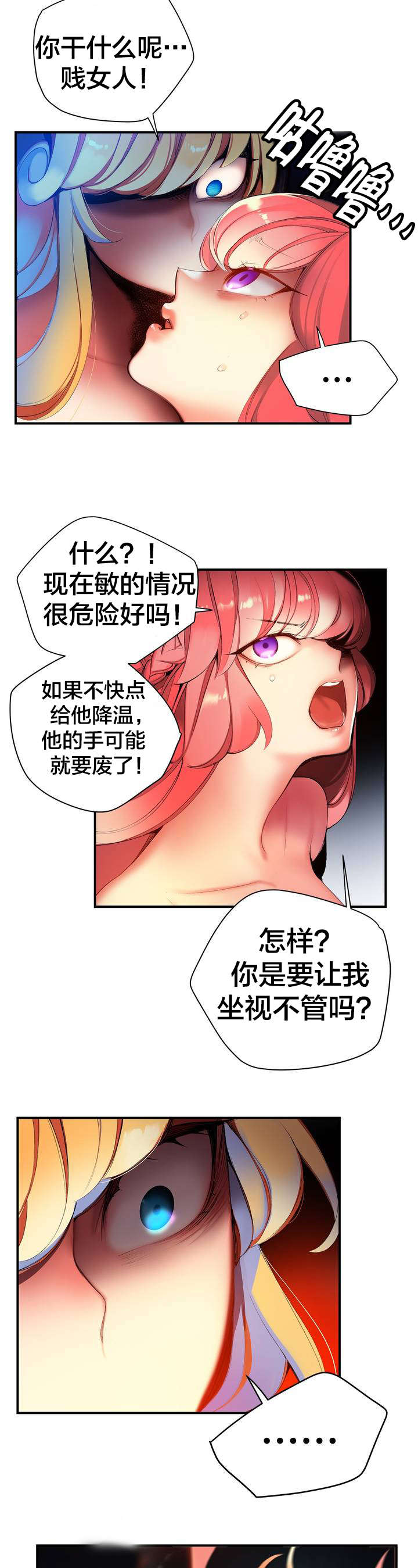 第67章：夫人要来了9