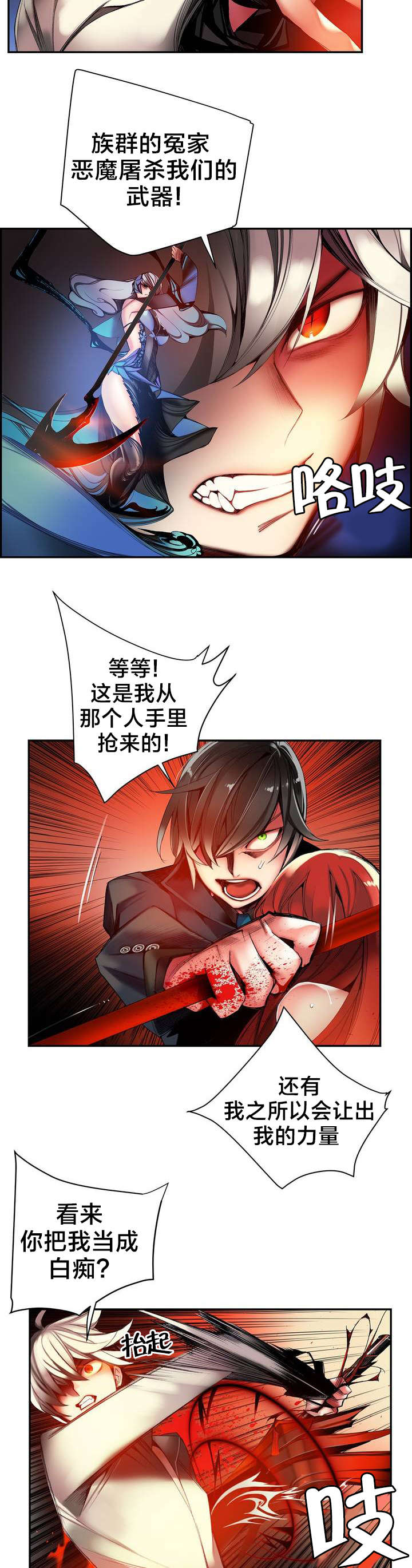 第61章：背叛者8