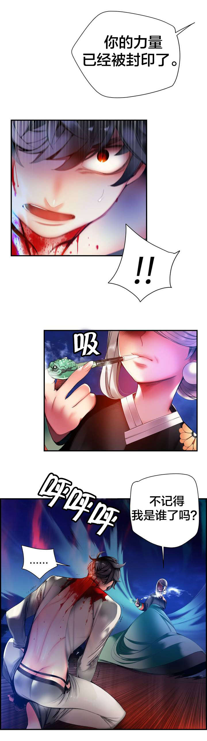 第68章：那双蓝色的眼睛8