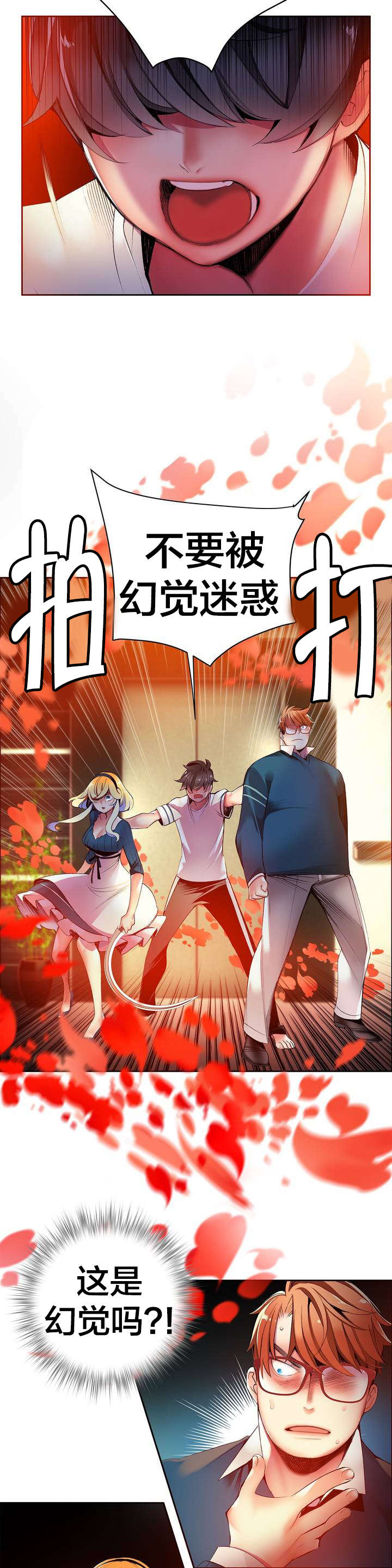 第47章：交出道贤1