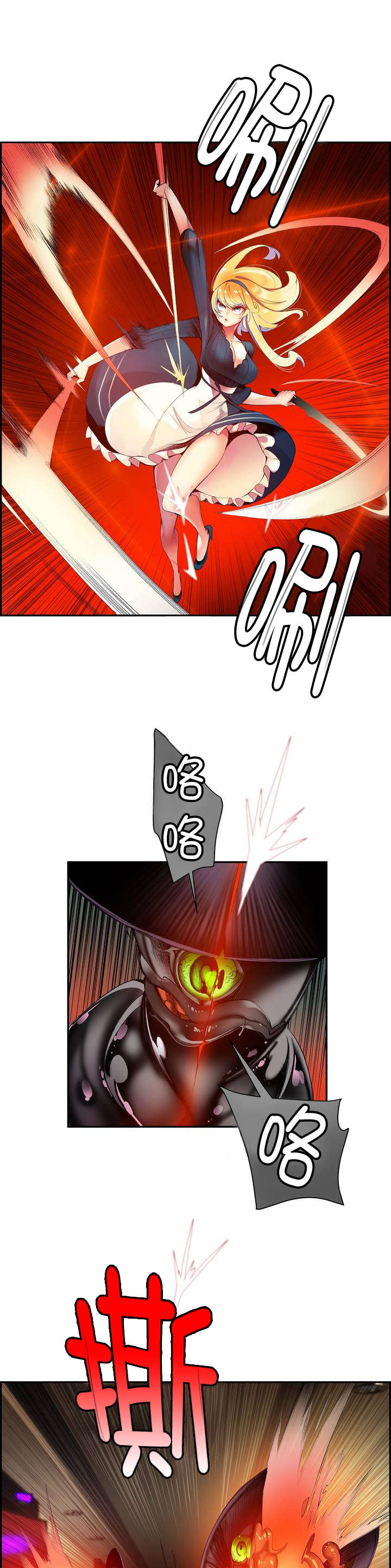第44章：招式尽出14