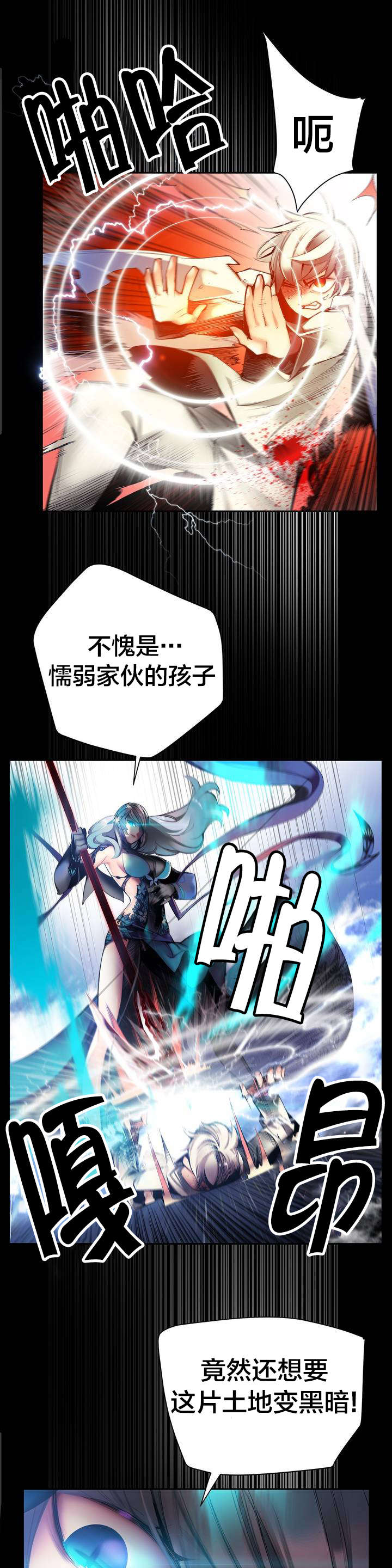 第59章：彻底觉醒9