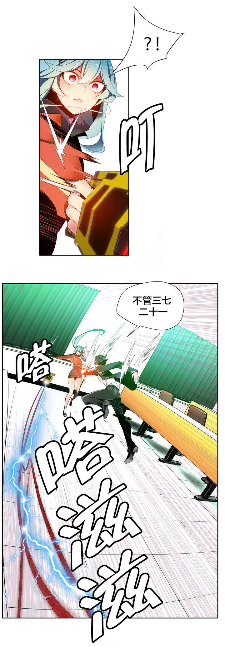 第14章：不一样的道贤6