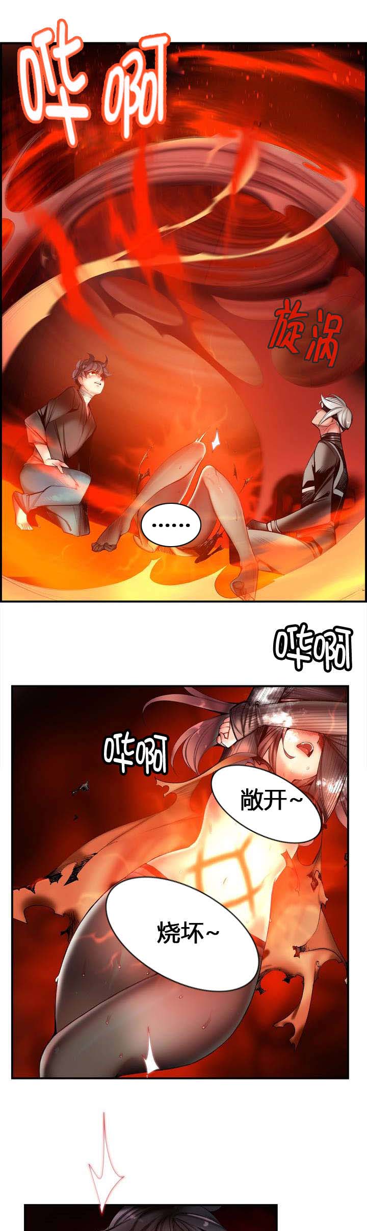 第76章：强大的力量8