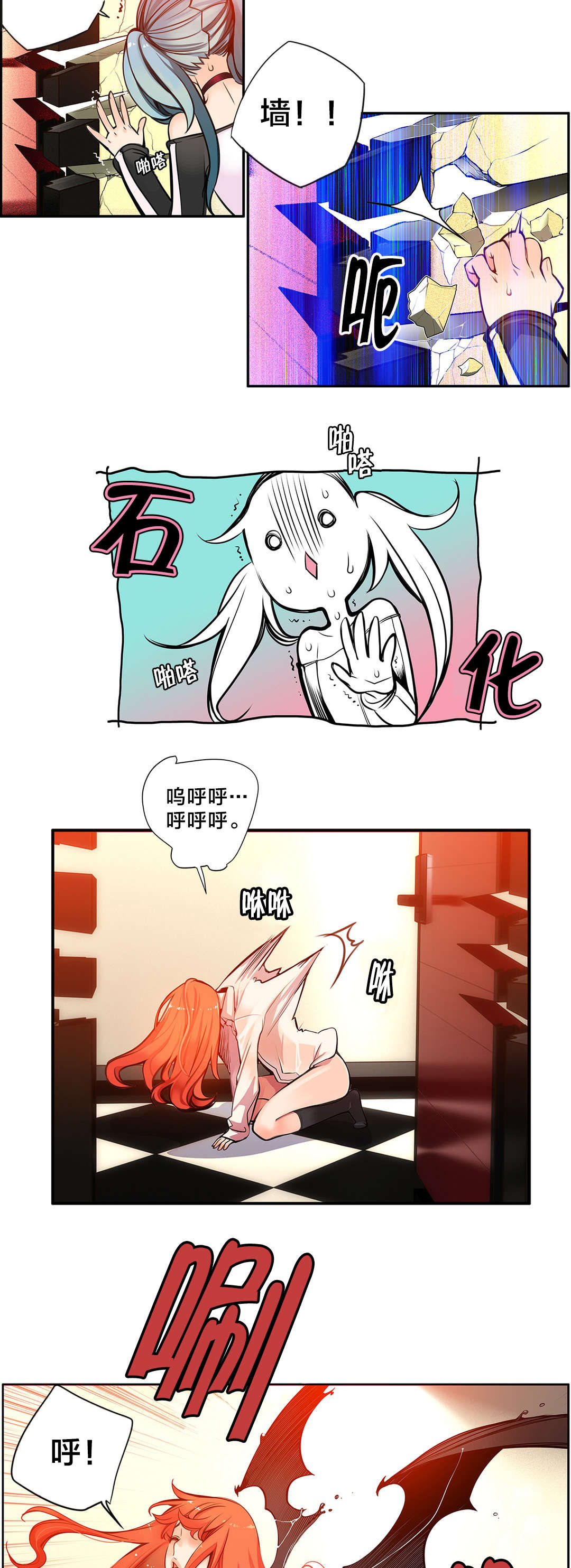 第5章：魅魔6