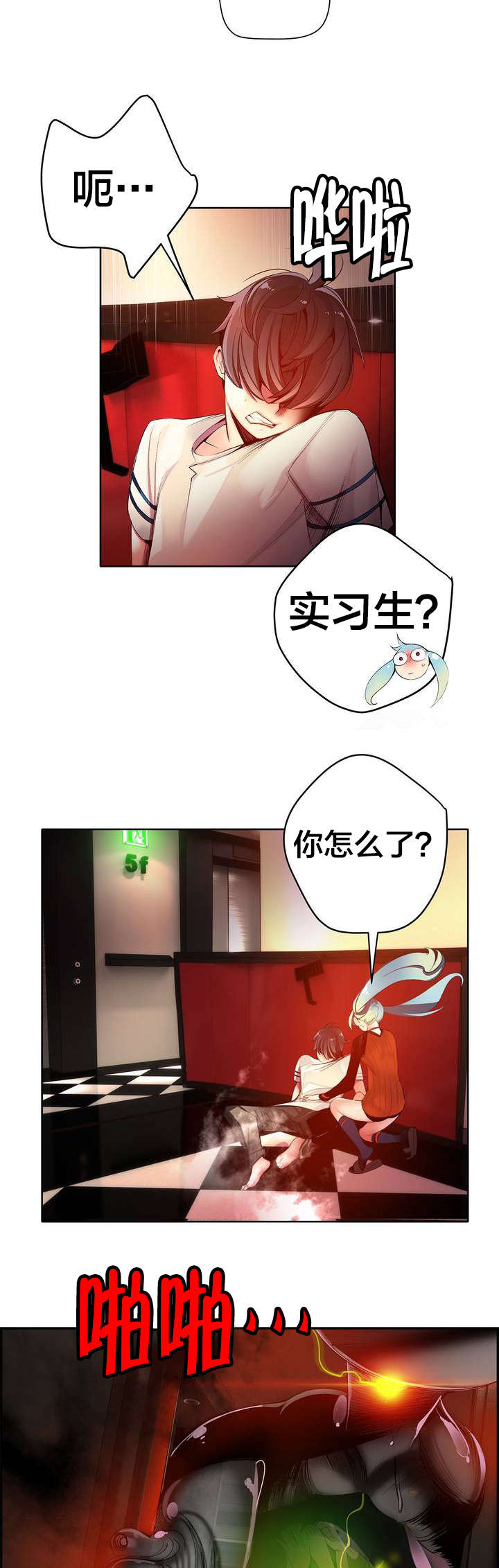 第42章：突袭的怪物7