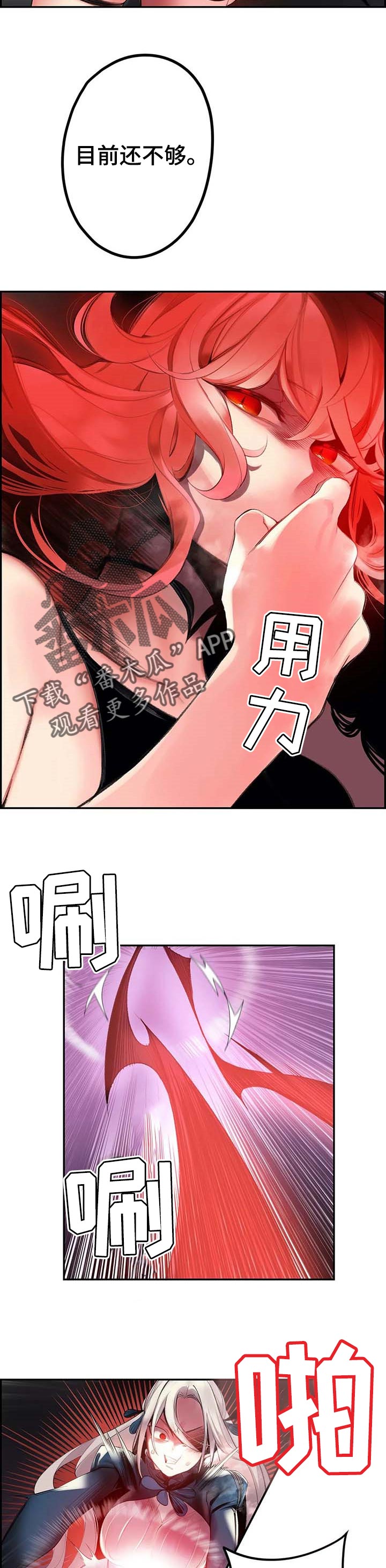 第116章：还不够9