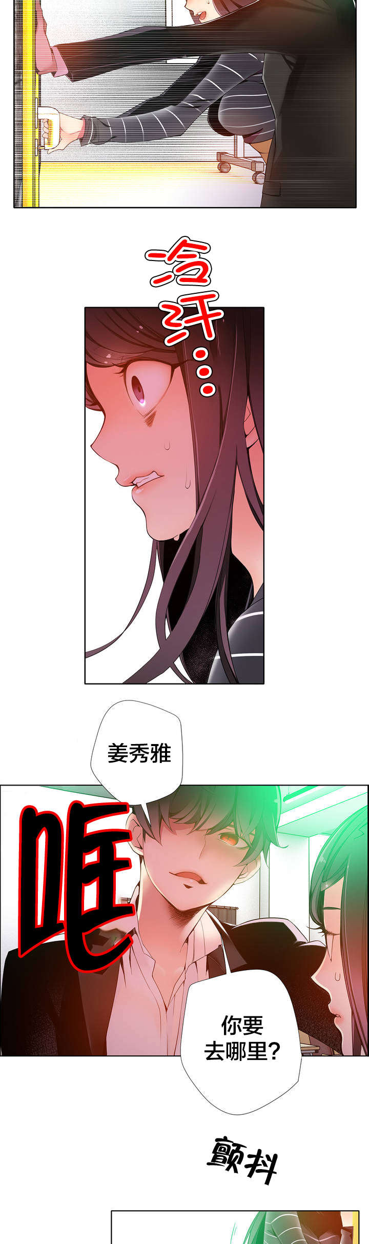 第13章：无法拒绝的眼神12