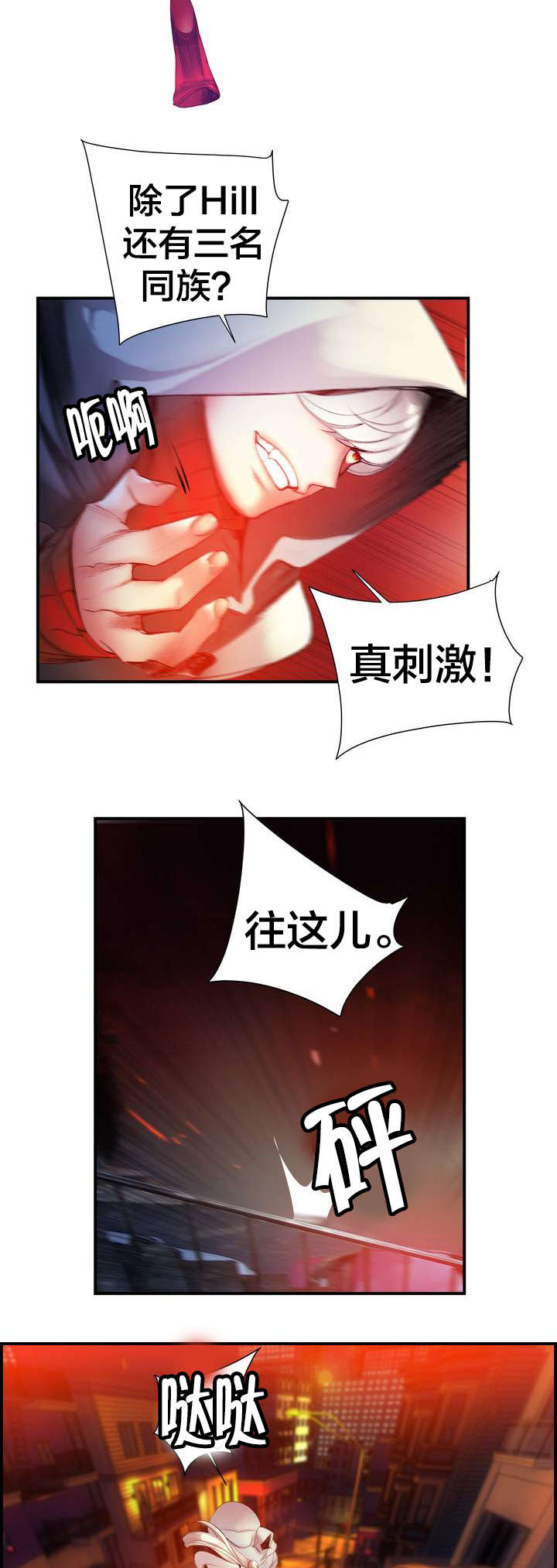第66章：同伴5