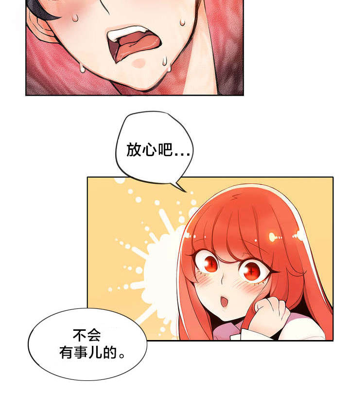 第3章：给我更多的阳气6
