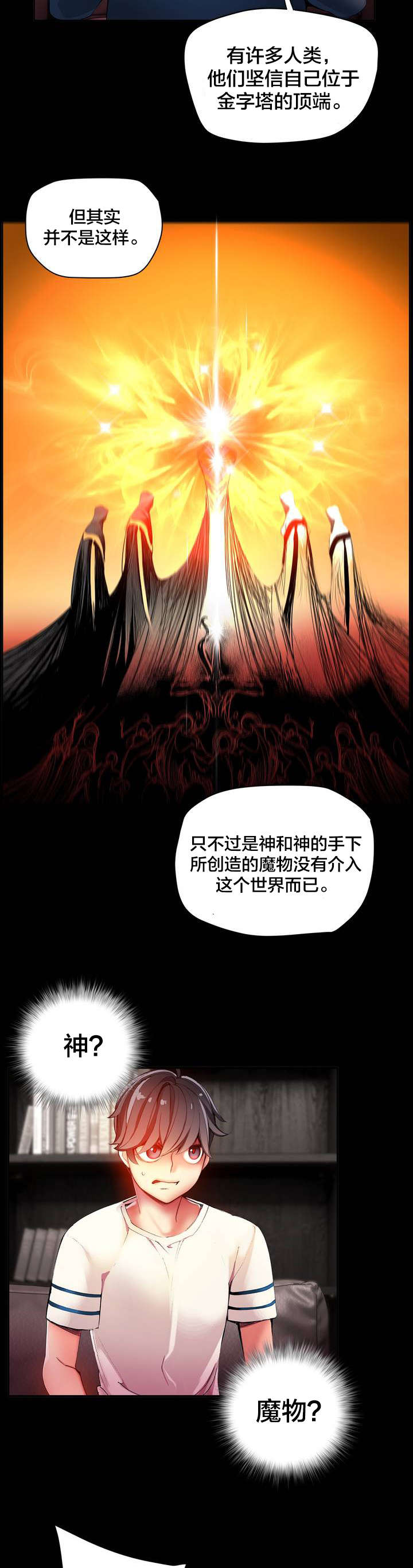 第37章：不适的身体15