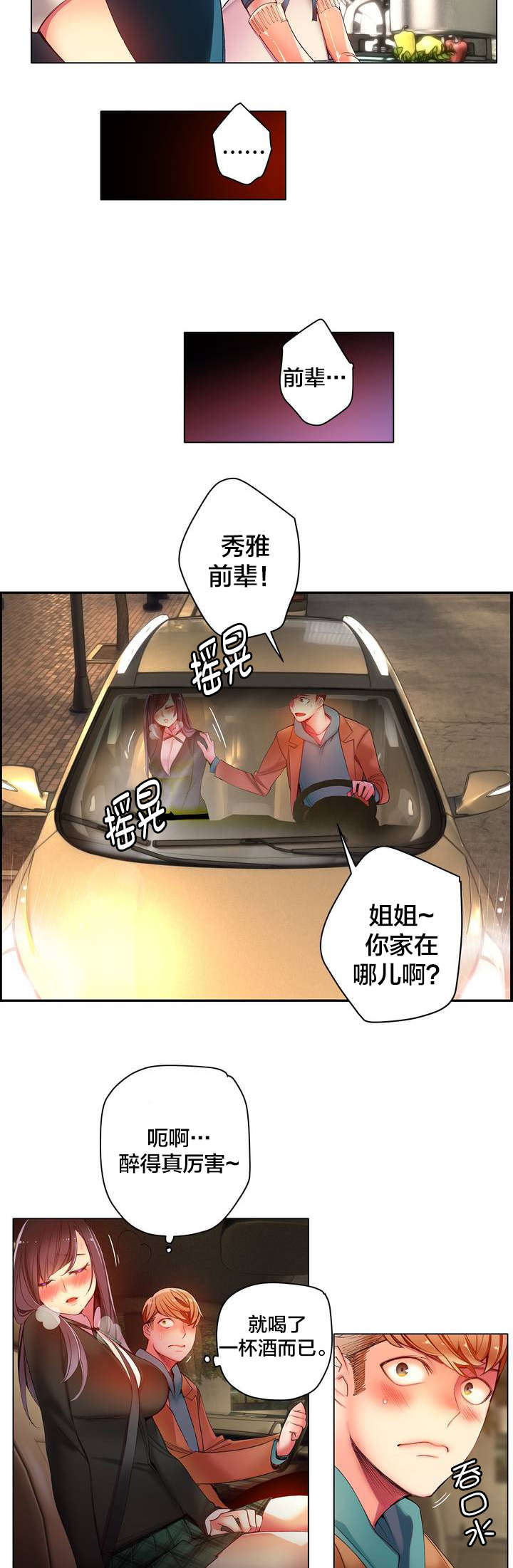 第37章：不适的身体19