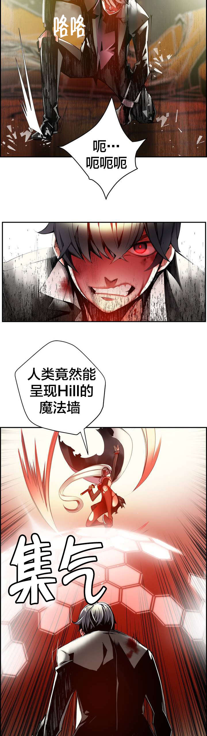 第27章：别再沉睡了8