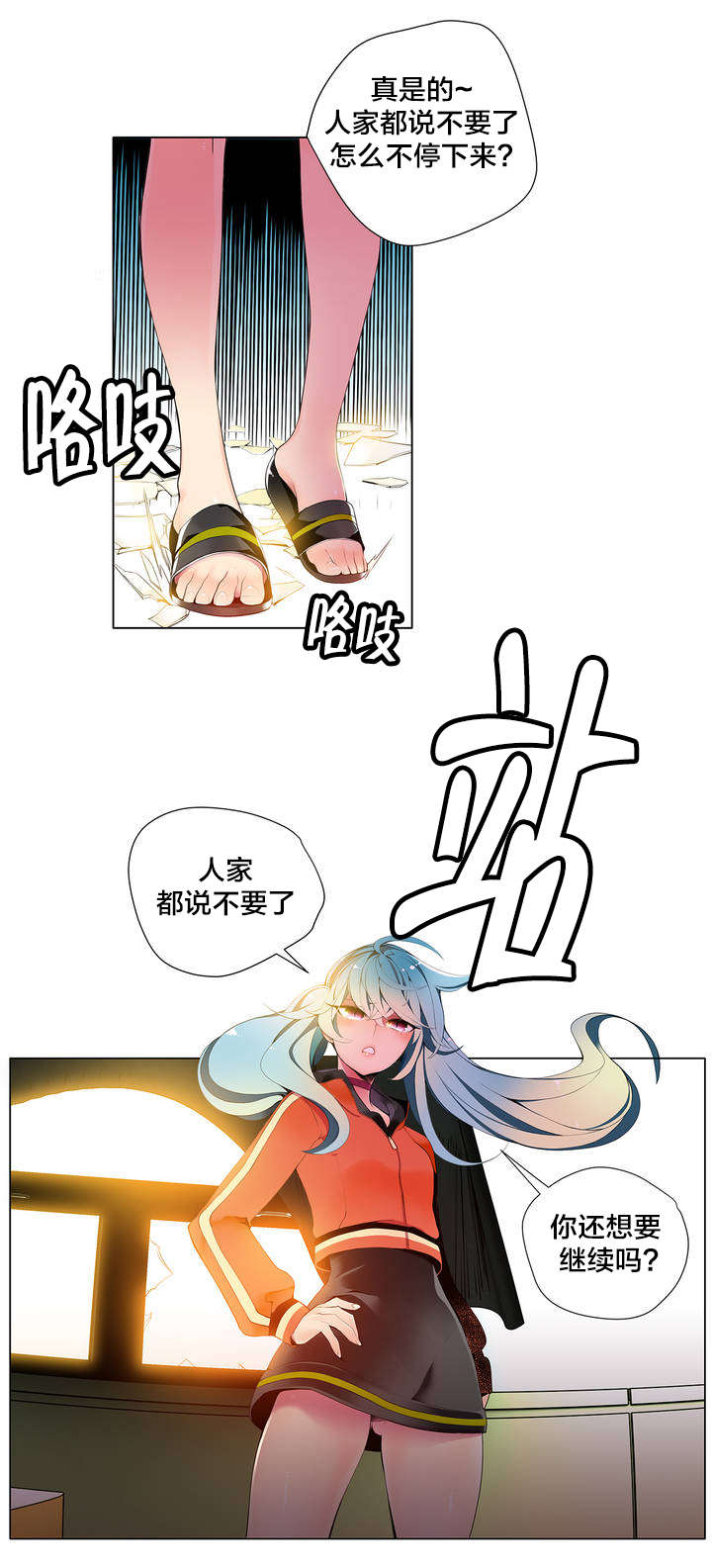 第14章：不一样的道贤1