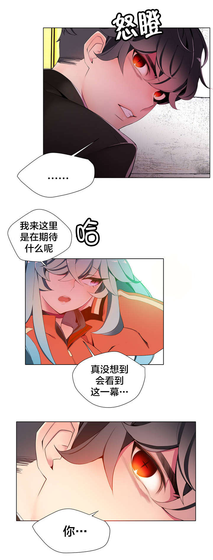 第14章：不一样的道贤2