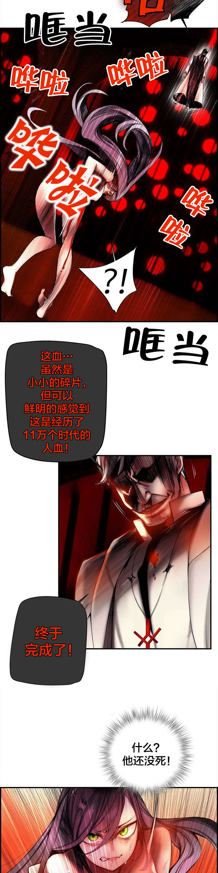 第86章：神的企图11