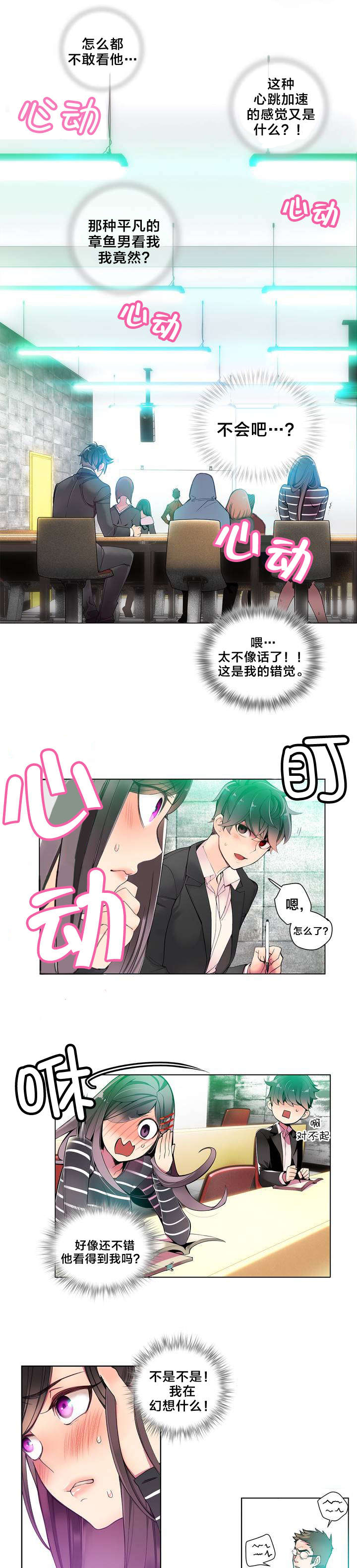 第9章：动情的眼眸10