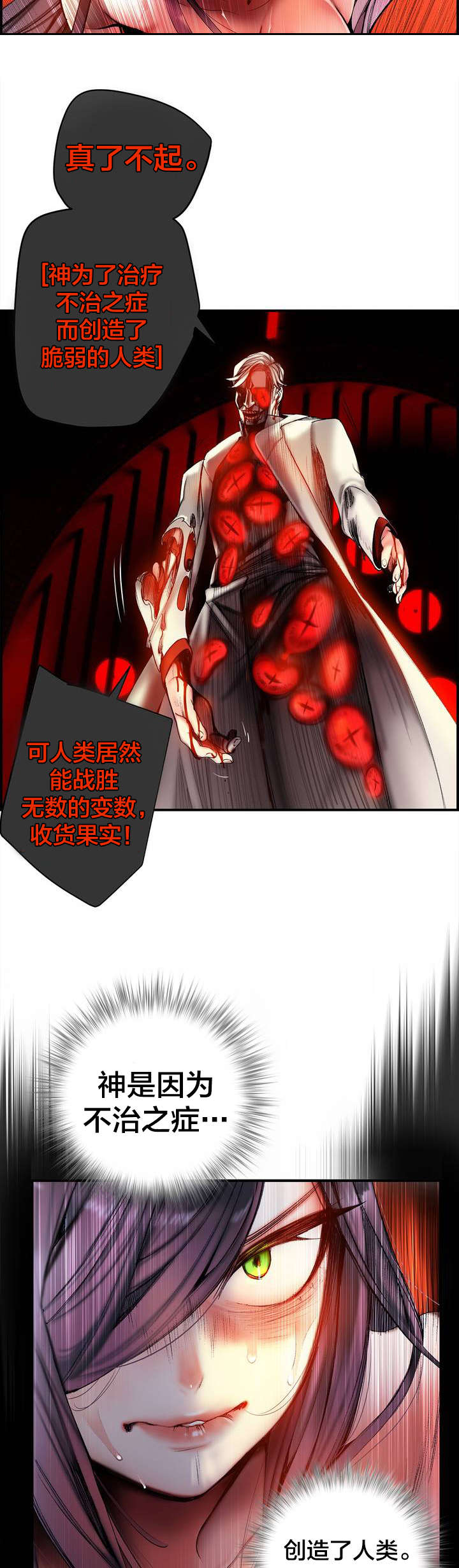 第86章：神的企图12
