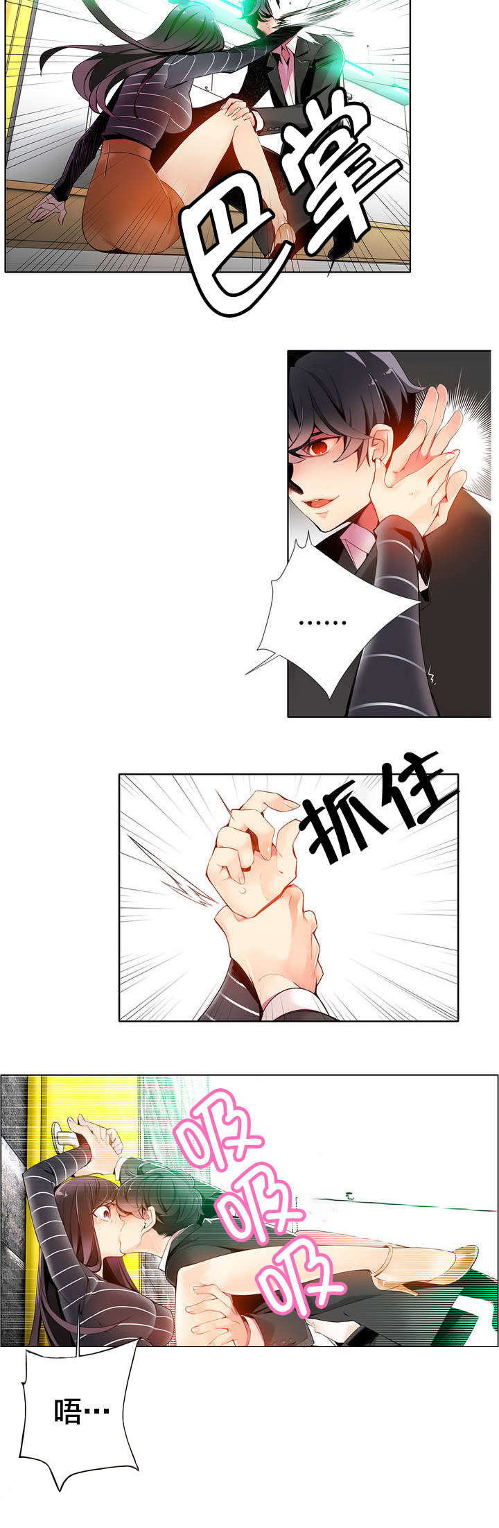 第13章：无法拒绝的眼神15