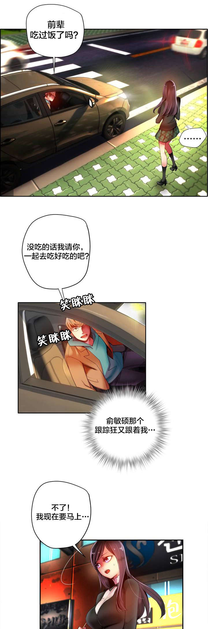第37章：不适的身体10
