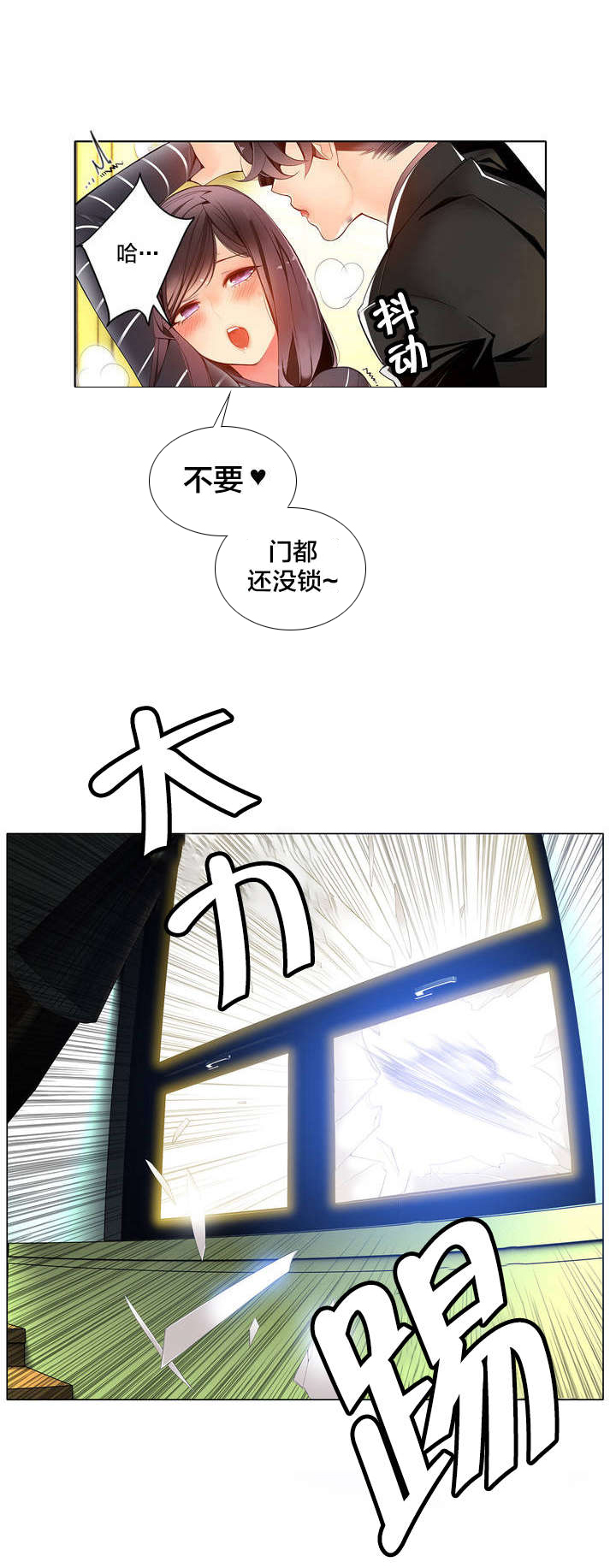 第14章：不一样的道贤0