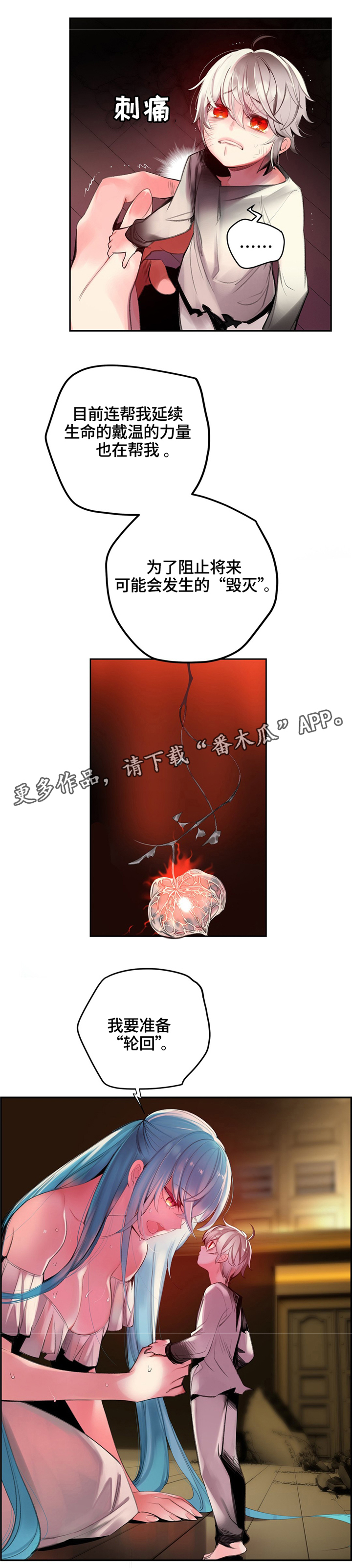 第105章：准备”轮回”11