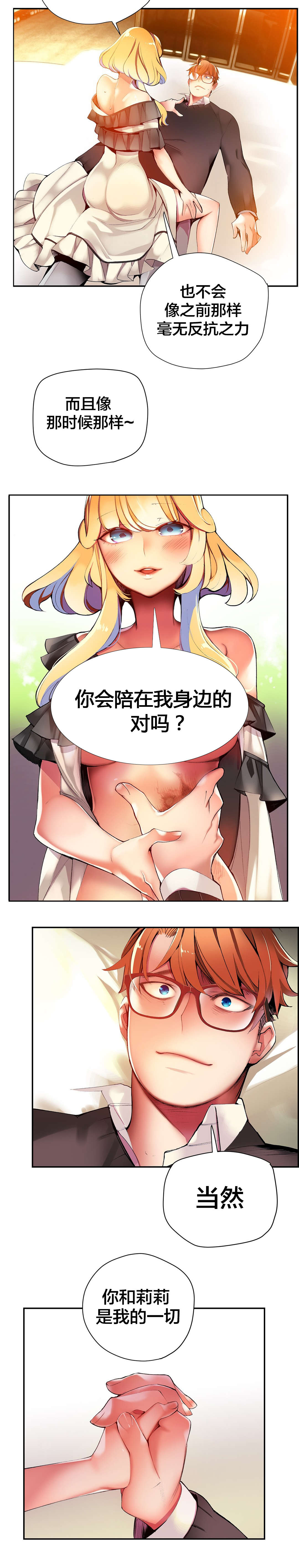第31章：一起面对11