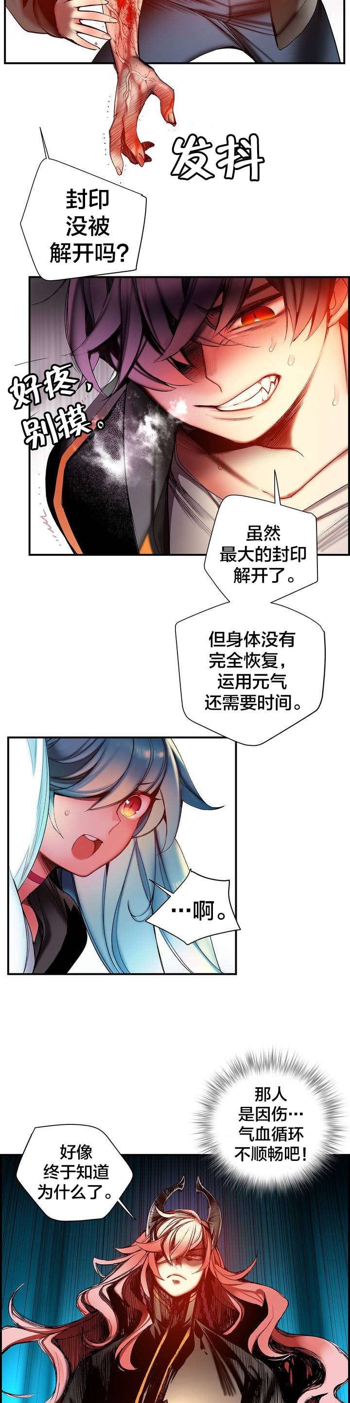 第85章：忍痛割爱12