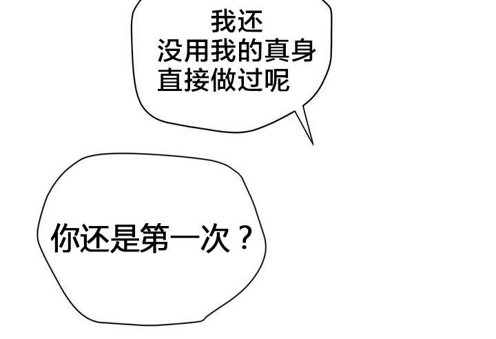 第52章：无效的封印14