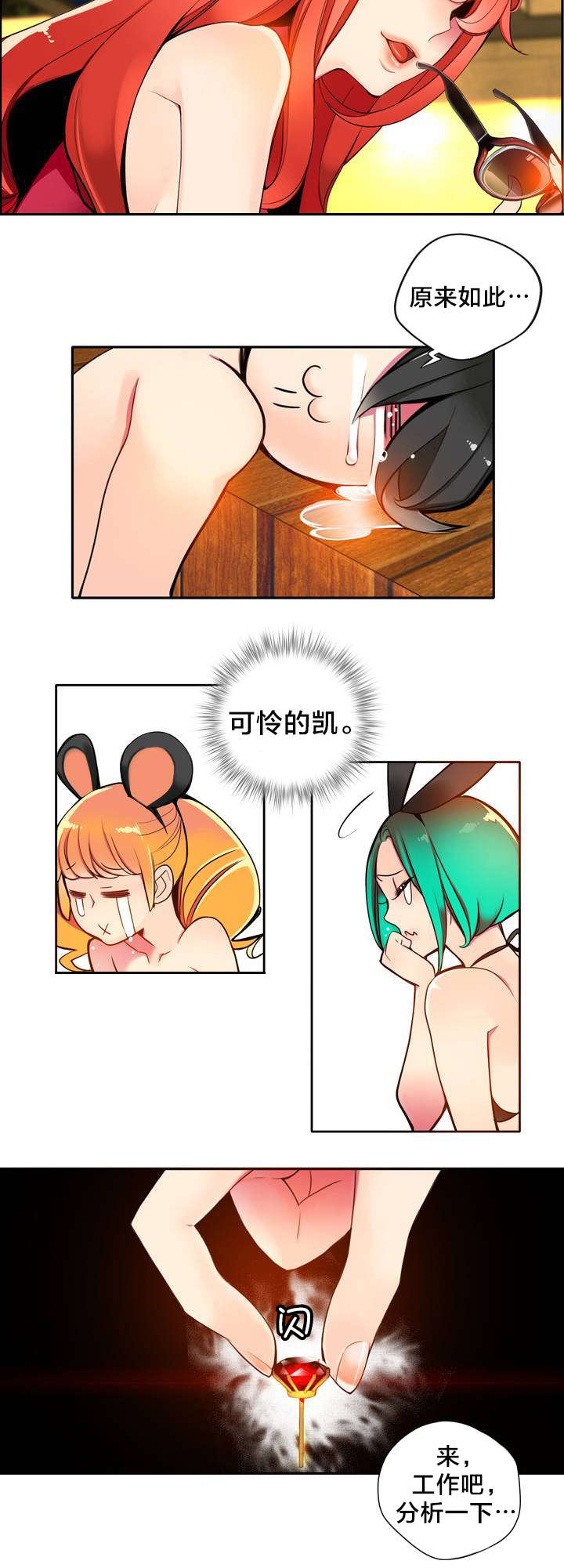 第8章：调查11