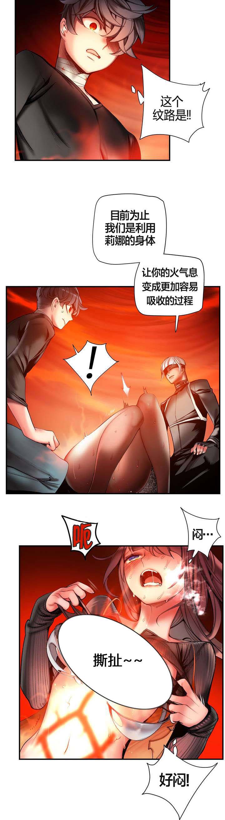 第76章：强大的力量9
