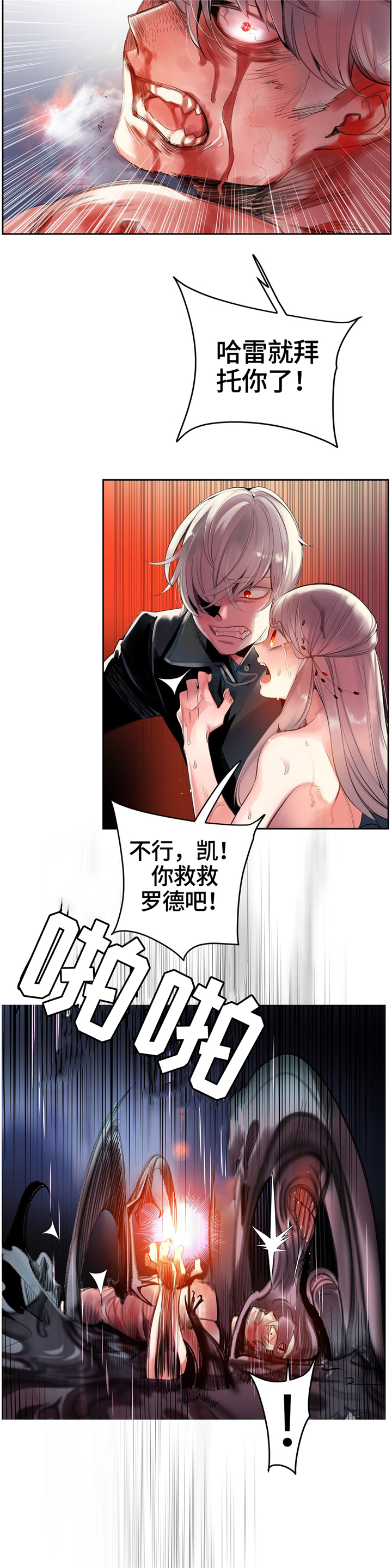 第104章：与神对抗12