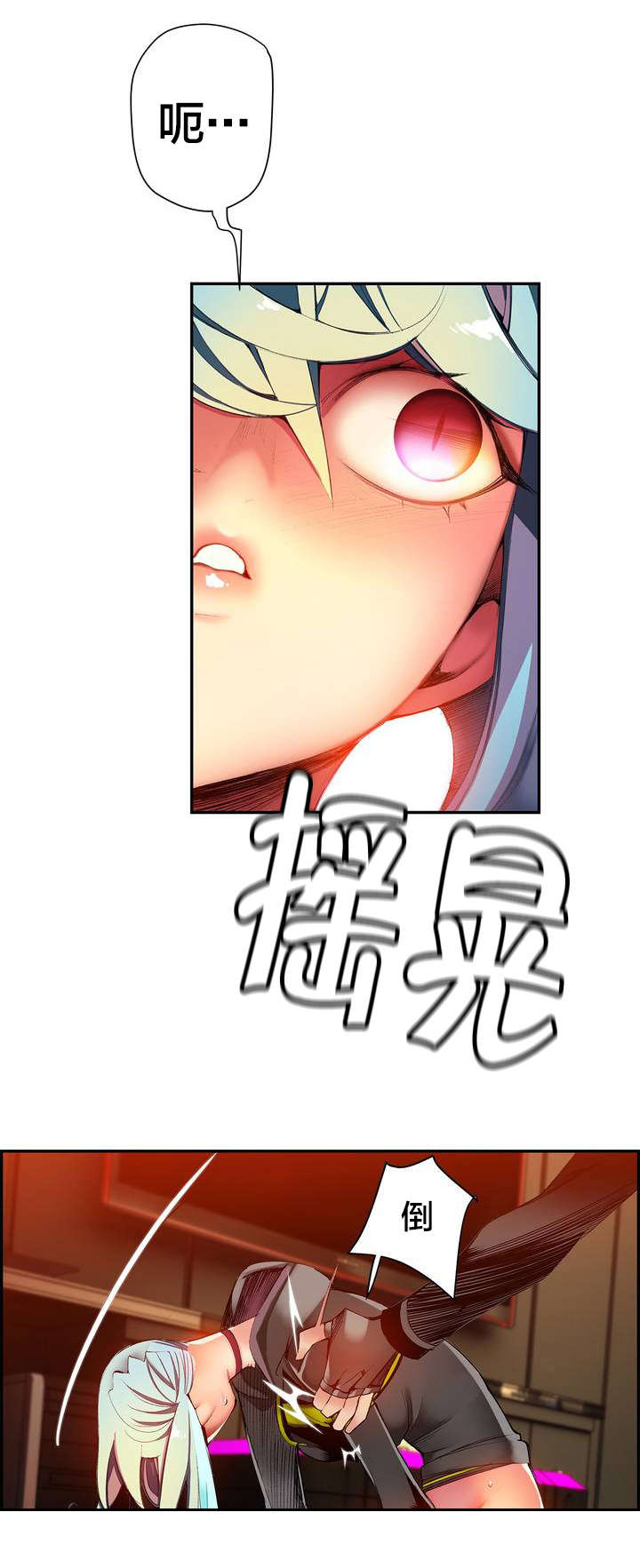 第35章：寒气暴走0